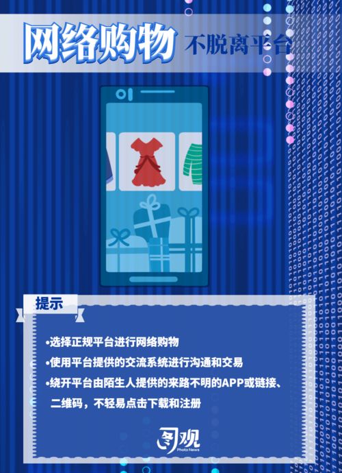 國家網絡安全宣傳周｜關乎個人信息安全，這些知識你要知道