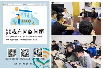 網(wǎng)絡(luò)信息中心 立行立改出實效，打造五大服務(wù)矩陣，全方位保障師生信息化服務(wù)與網(wǎng)絡(luò)安全