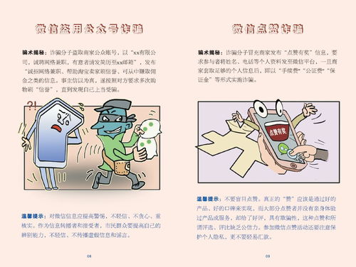 網絡安全宣傳周 你的信息安全嗎？