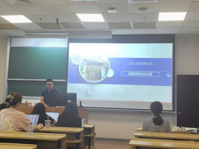 順利舉辦“雙軌護(hù)航:從網(wǎng)絡(luò)安全到復(fù)旦云盤”培訓(xùn)活動(dòng)暨網(wǎng)絡(luò)安全信息咨詢